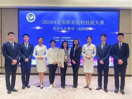 争一流 当冠军｜我院在河北省职业院校技能大赛“职业礼仪”赛项中获佳绩