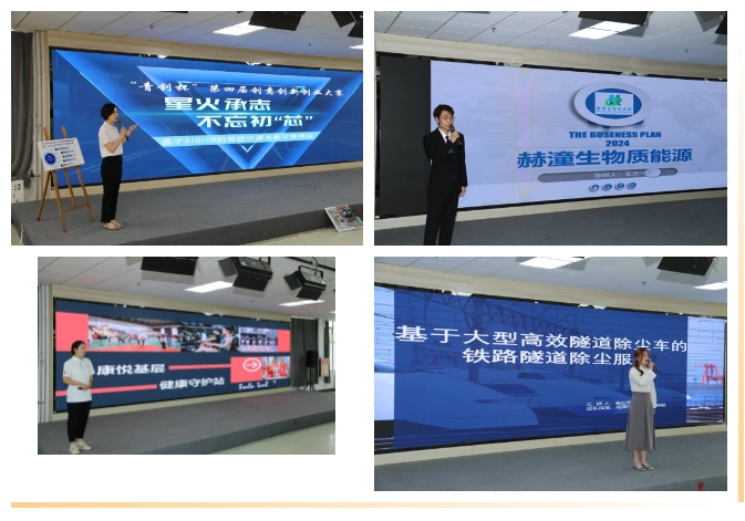 我院成功举办“青创杯”第四届创意创新创业大赛暨大学生创新大赛（校赛）