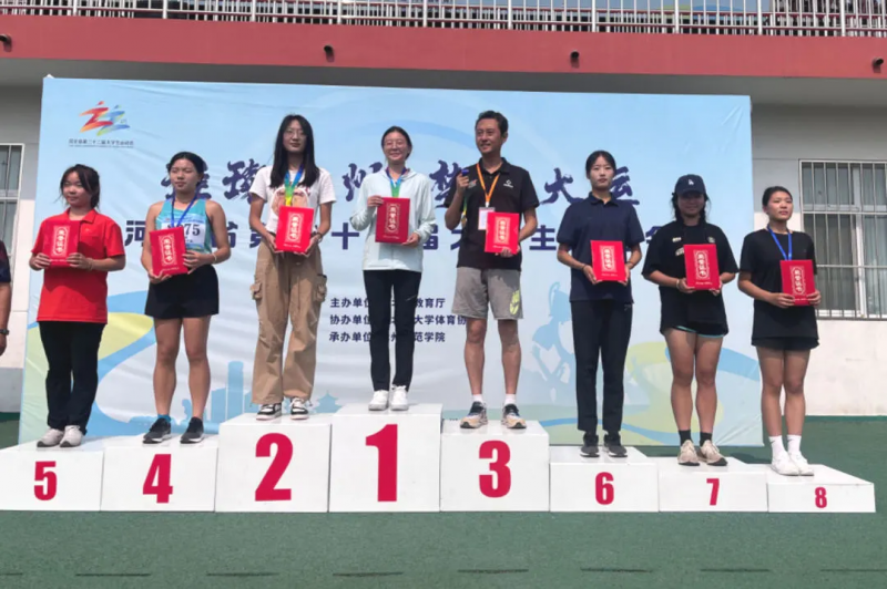 争一流 当冠军 | 我院学子在河北省第二十二届大学生运动会中斩获金牌