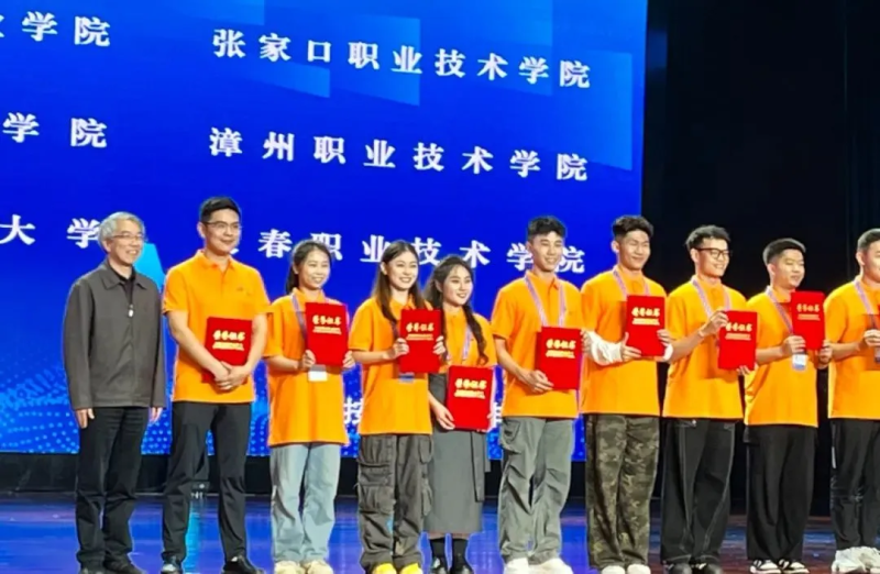 争一流 当冠军 | 我院团队夺得2024年世界职业院校技能大赛铜奖