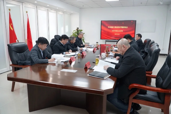 学院党委召开2024年度领导班子民主生活会