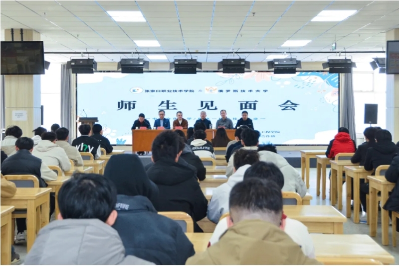 机电工程学院召开外籍教师与学生见面会