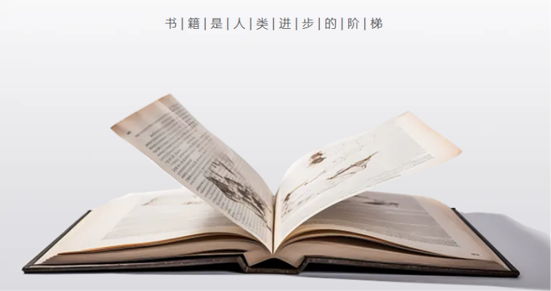 ac米兰官方网站2025年读书月“书香飘溢芳春意，人间四‘阅’读书时”读书征文大赛
