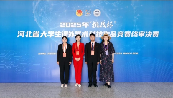 争一流 当冠军 | 我院学子在2025年河北省“挑战杯”竞赛中获佳绩