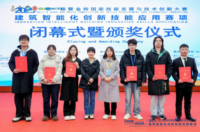 争一流 当冠军 | 我院学子在2025“一带一路暨金砖国家技能大赛”建筑智能化赛项全国总决赛中斩获佳绩