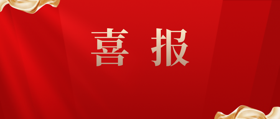 争一流 当冠军 | 我院集体、个人获张家口市教育局表彰