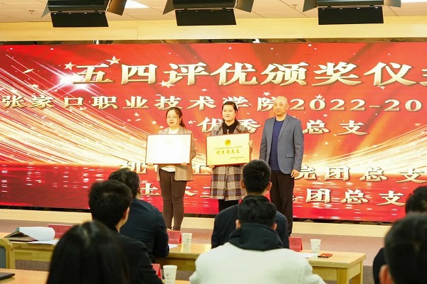 校地共建谱新篇 | 我院举行五四表彰大会暨大学生社区实践校地共建启动仪式