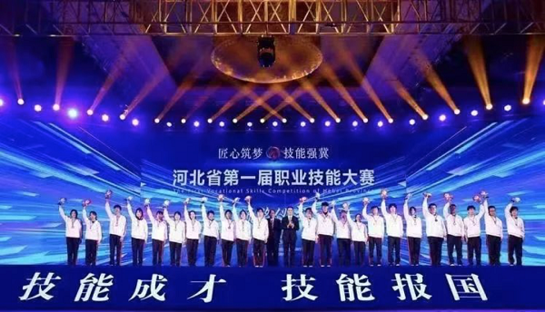​喜报 | 我院学生在河北省第一届职业技能大赛中取得佳绩